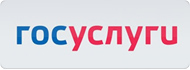 Портал государственных услуг Российской Федерации