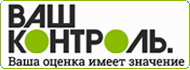 Вашконтроль.ру